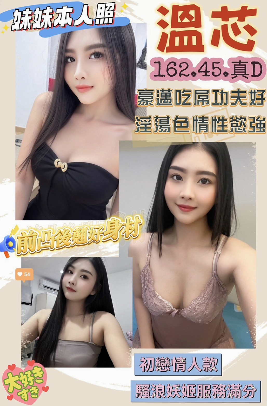 COVER STORY: 巧兒 from 桃園定點茶